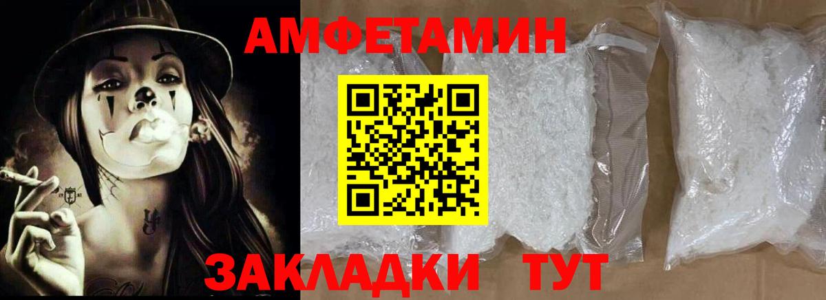 АМФЕТАМИН 98%  Амфетамин  Лесосибирск  Вход с VPN 