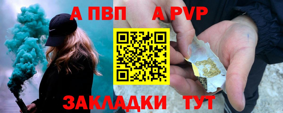 Alpha-PVP Соль Лесосибирск