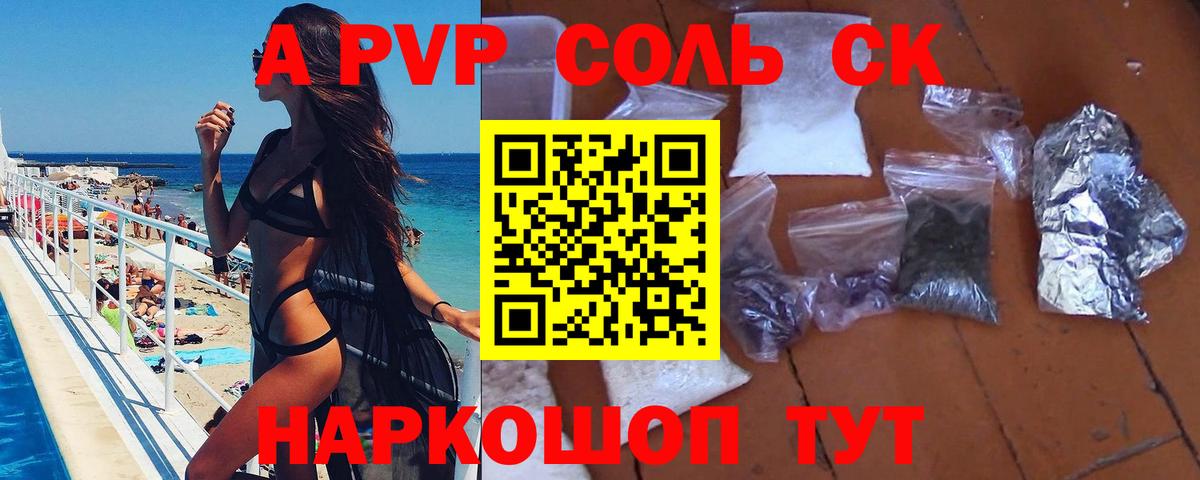 APVP кристаллы  Alpha PVP СК  Вход с VPN  APVP кристаллы  Лесосибирск 