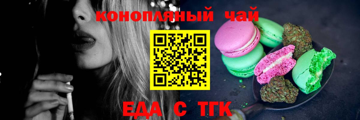 Печенье с ТГК марихуана Лесосибирск