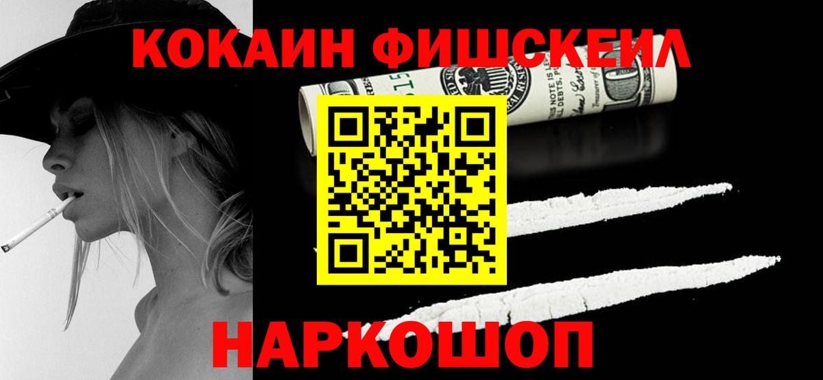 Лесосибирск  КОКАИН 99%  Cocaine 99%  Cocaine  Вход с VPN 