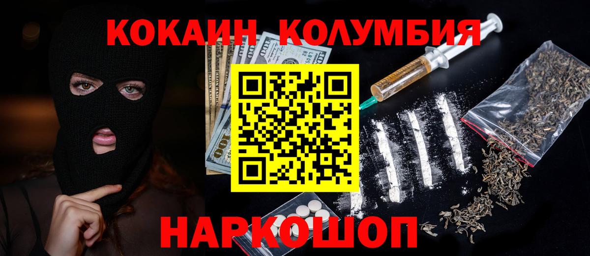 КОКАИН Эквадор Лесосибирск