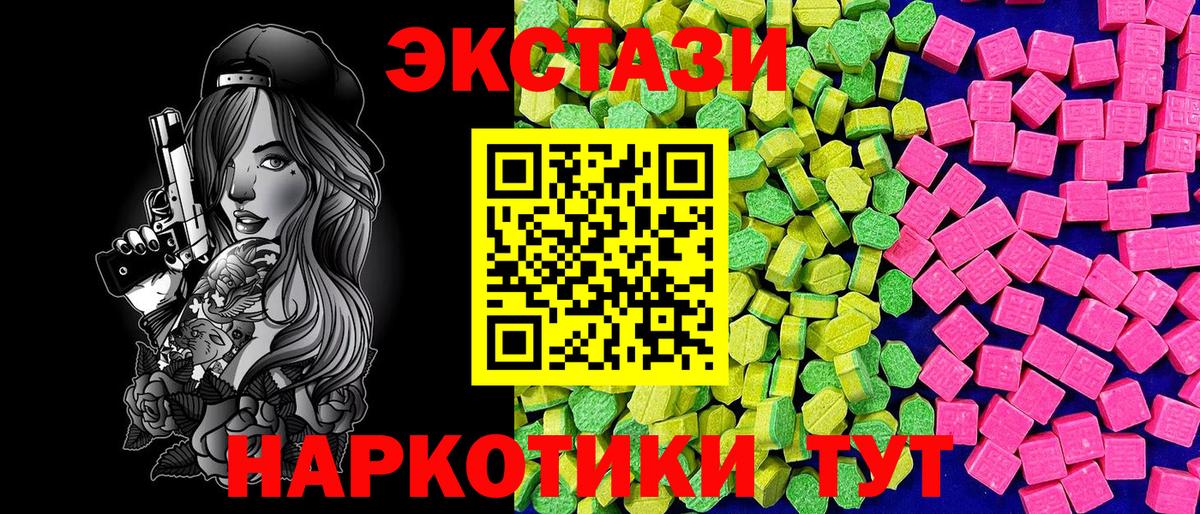 Лесосибирск  Экстази диски  наркошоп  Экстази  Вход с VPN  Ecstasy VHQ 