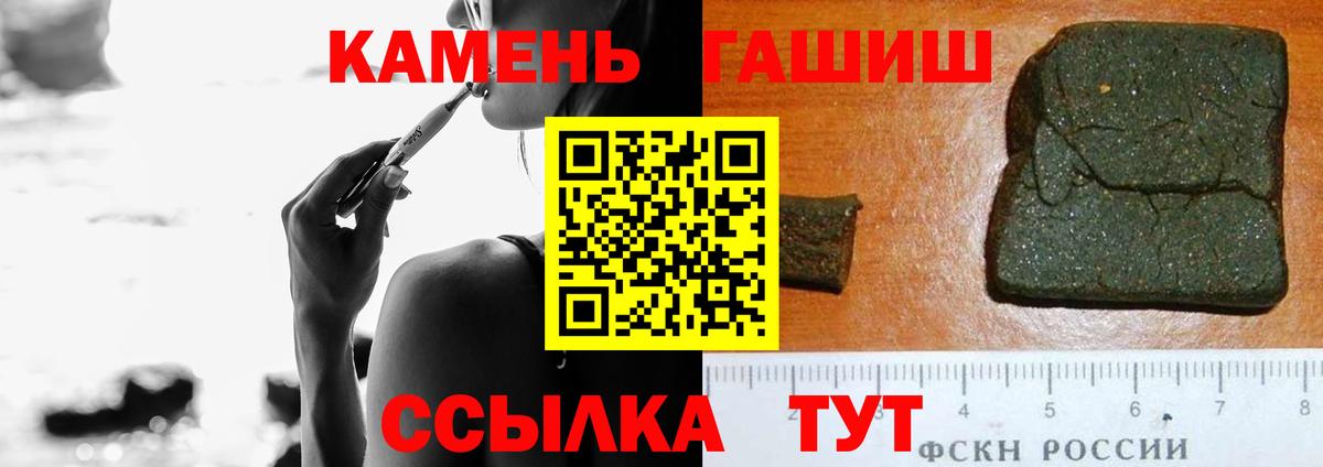 Лесосибирск  ГАШ ice o lator  Вход с VPN  ГАШИШ гарик 