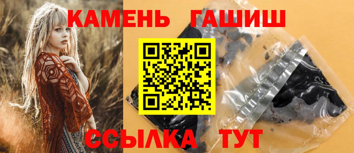 Гашиш гашик Лесосибирск