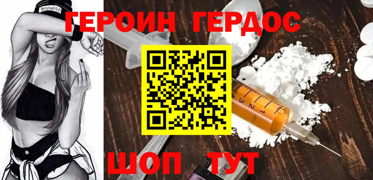 ГЕРОИН Афган  Вход с VPN  Героин  Лесосибирск 