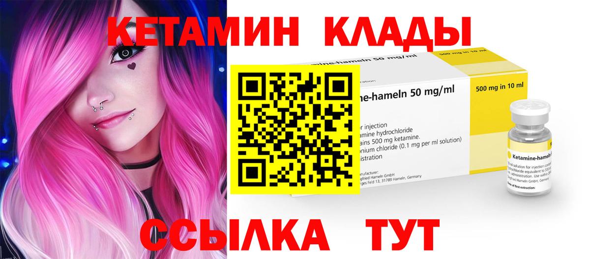 Лесосибирск  Кетамин VHQ  Вход с VPN 
