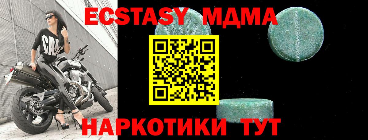 МДМА crystal  Вход с VPN  Лесосибирск  MDMA кристаллы 