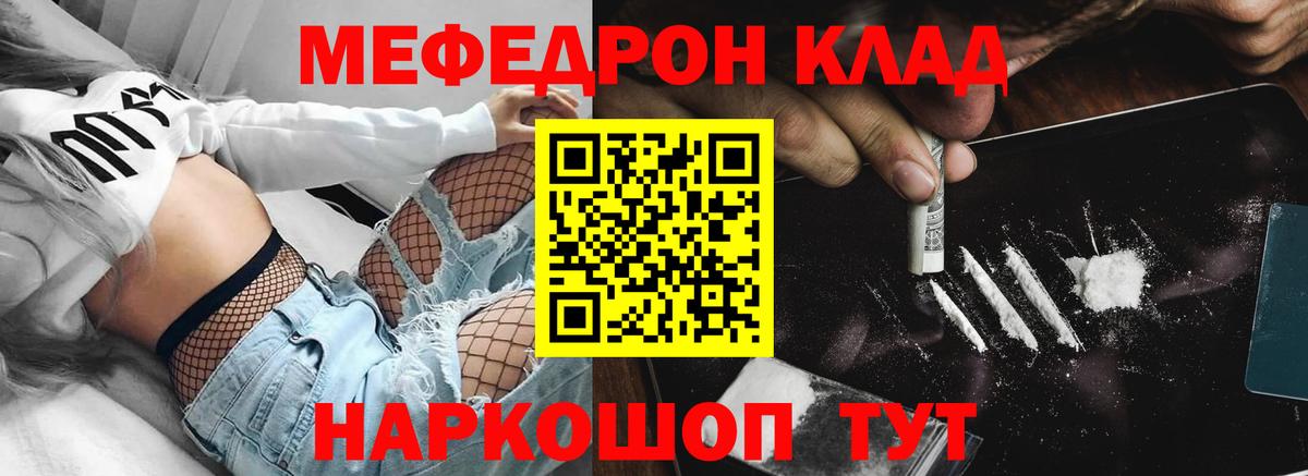Мефедрон  Мефедрон mephedrone  Лесосибирск  Вход с VPN  МЯУ-МЯУ mephedrone 