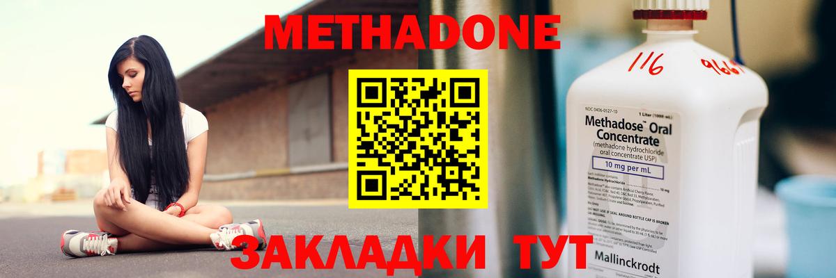 ОМГ ОМГ ССЫЛКА  Вход с VPN  МЕТАДОН белоснежный  Лесосибирск  Метадон мёд 