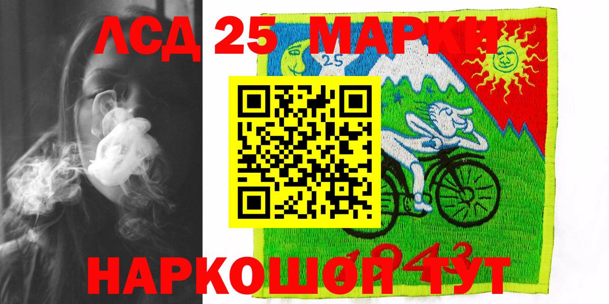 Лесосибирск  Марки N-bome 1500мкг  Марки 25I-NBOMe  Вход с VPN 